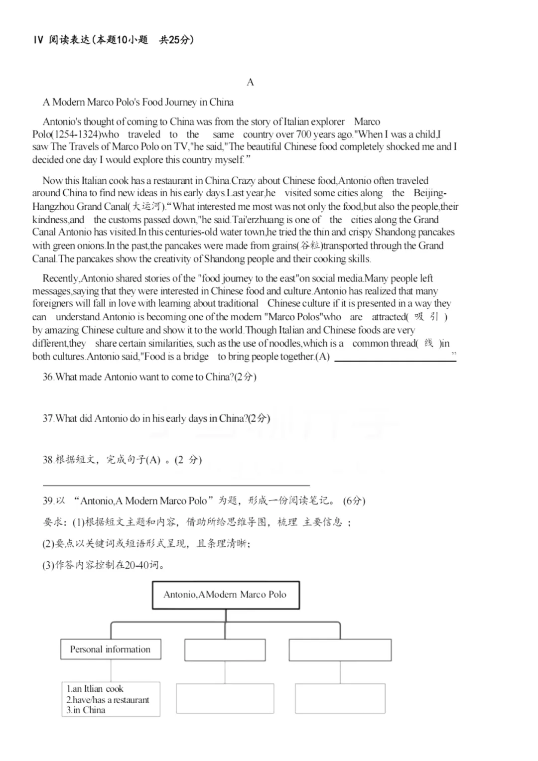 山东2025青岛市中考语文、数学、英语、物理、化学、历史、道法、生物、地理真题|高清版 第23张 山东2025青岛市中考语文、数学、英语、物理、化学、历史、道法、生物、地理真题|高清版 第23张