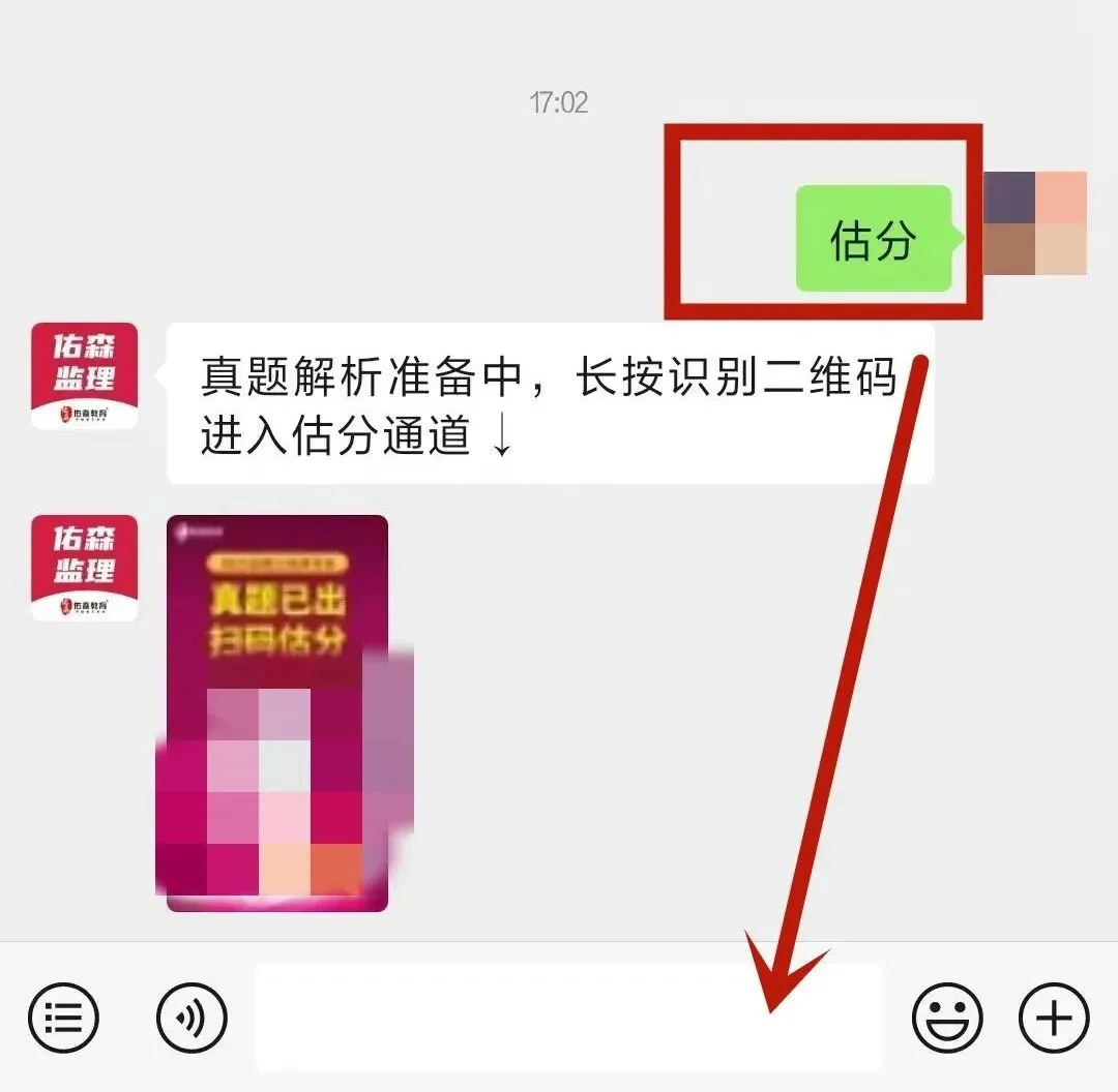 对答案啦!完整版26年监理工程师真题解析已更新! 第15张