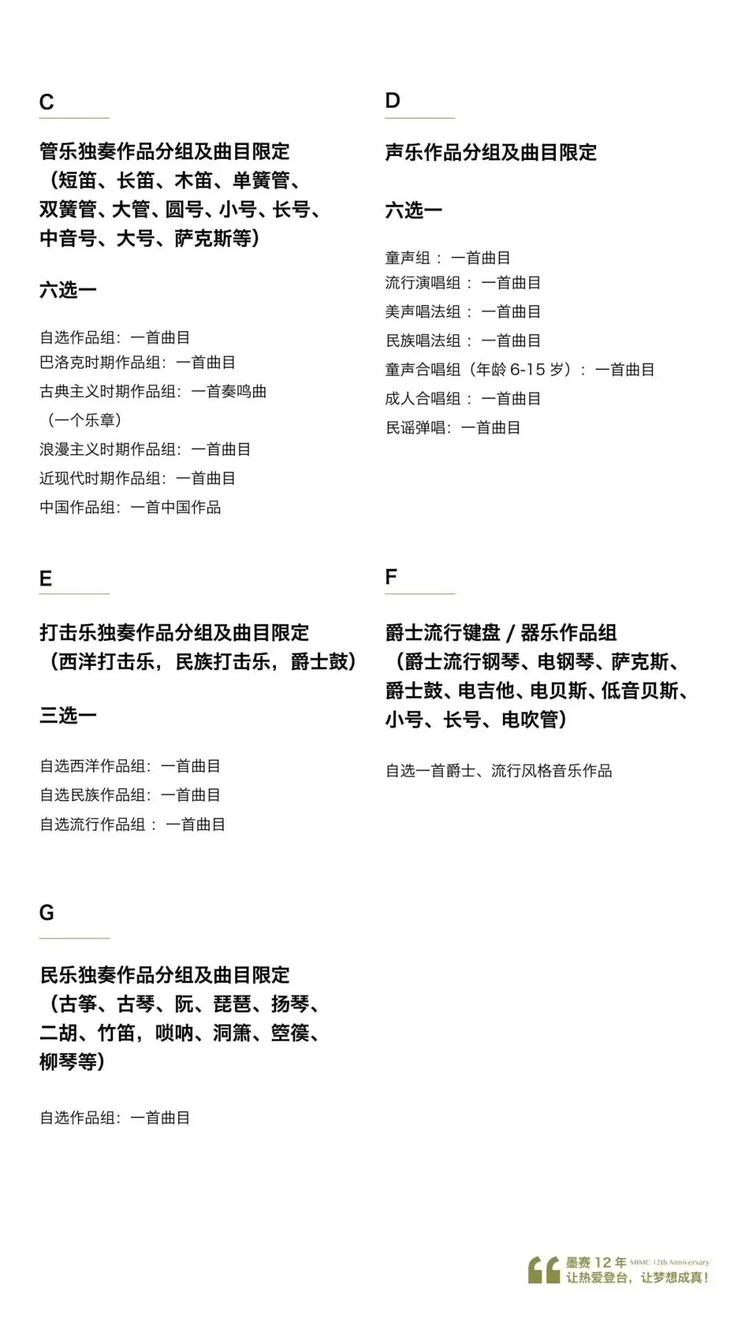 报名截止倒计时|7月中考特长生考前最后一次“履历加分”机会!墨赛给你双证加持! 第10张