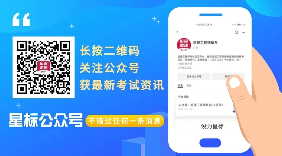 对答案啦!完整版26年监理工程师真题解析已更新! 第18张
