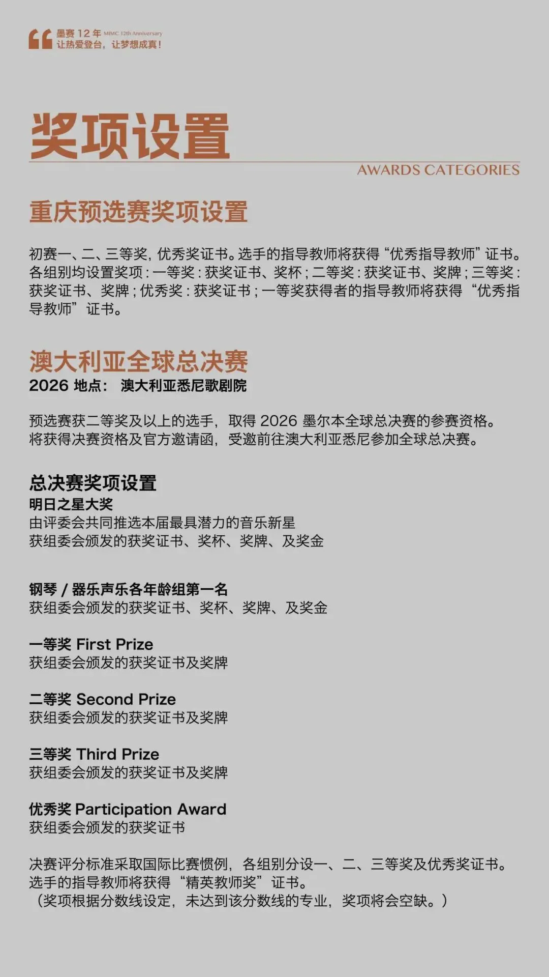 报名截止倒计时|7月中考特长生考前最后一次“履历加分”机会!墨赛给你双证加持! 第13张