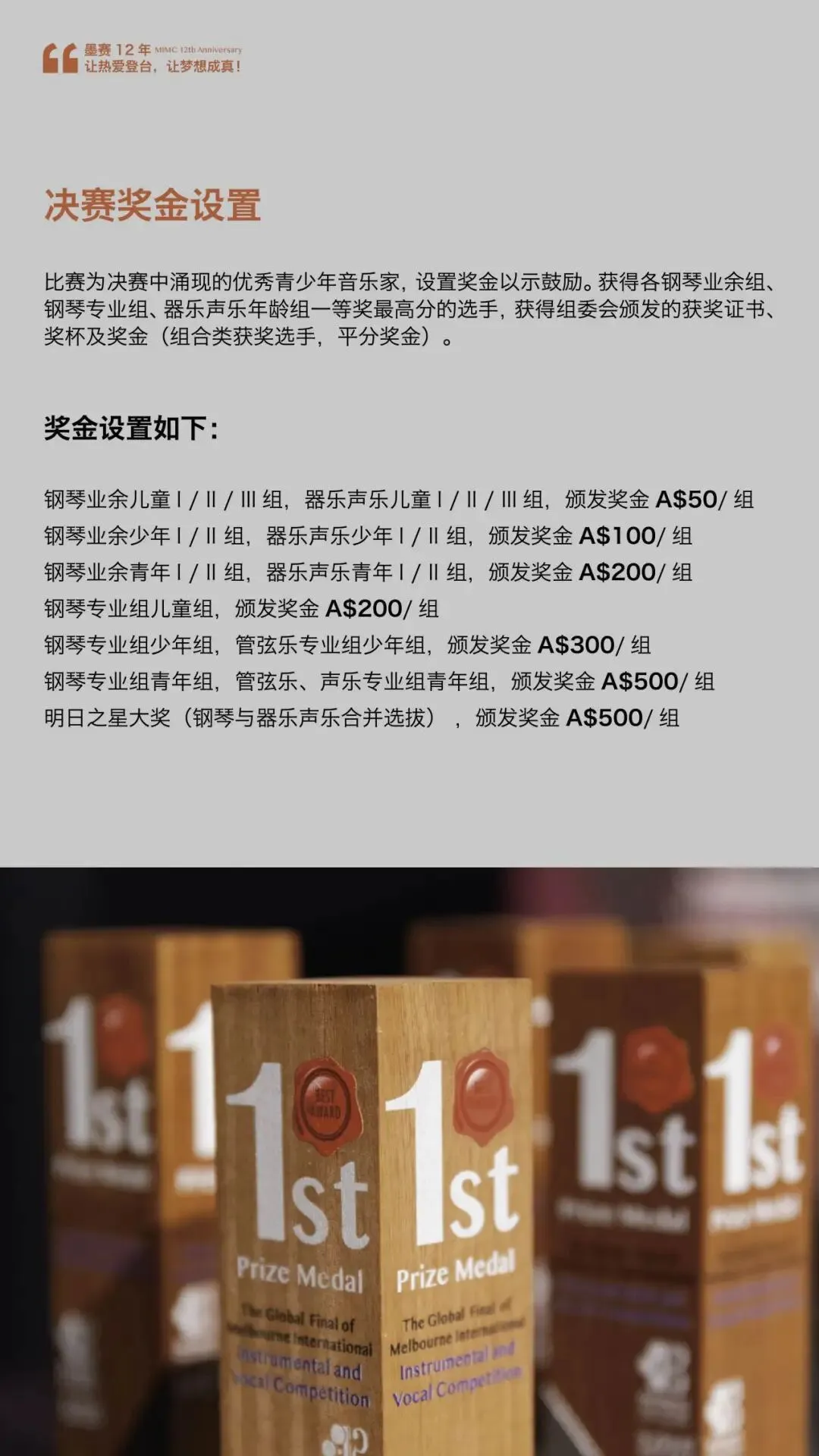 报名截止倒计时|7月中考特长生考前最后一次“履历加分”机会!墨赛给你双证加持! 第14张