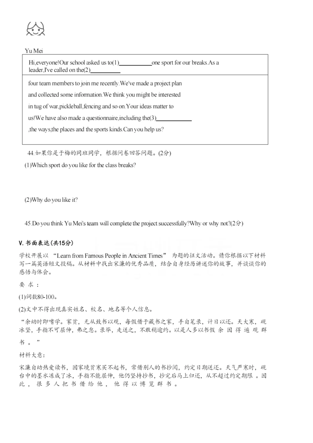 山东2025青岛市中考语文、数学、英语、物理、化学、历史、道法、生物、地理真题|高清版 第26张 山东2025青岛市中考语文、数学、英语、物理、化学、历史、道法、生物、地理真题|高清版 第26张