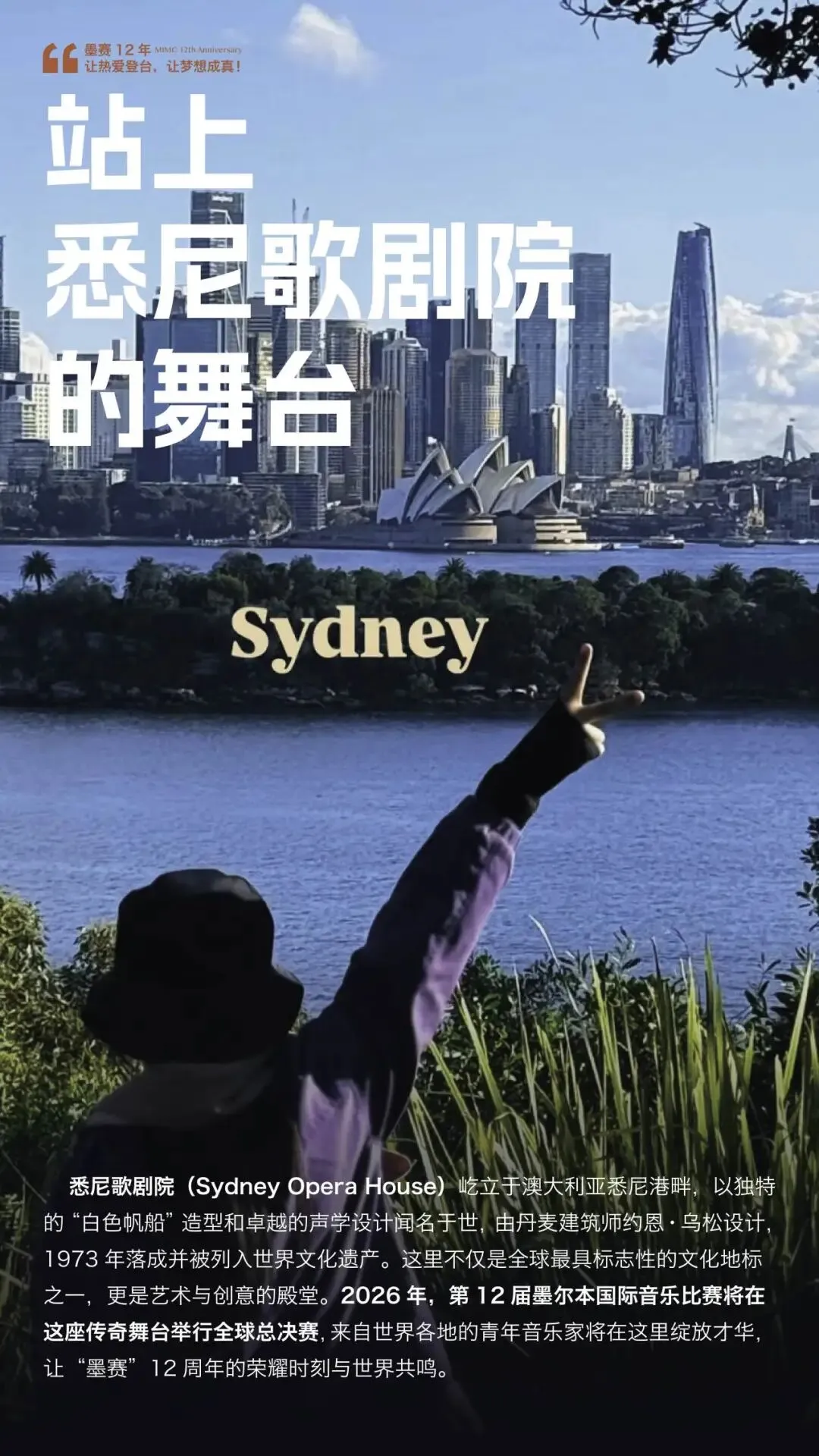 报名截止倒计时|7月中考特长生考前最后一次“履历加分”机会!墨赛给你双证加持! 第15张