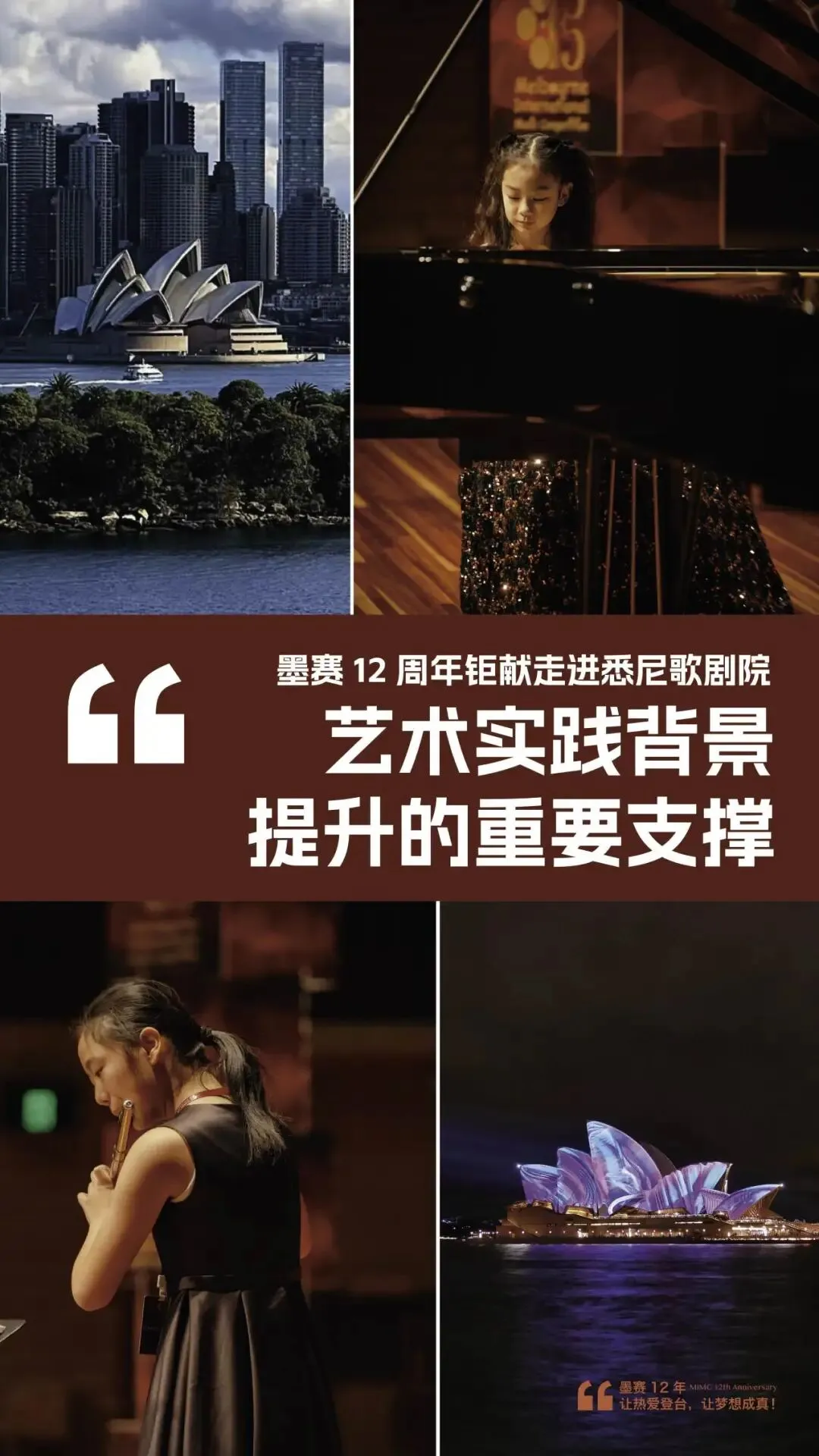 报名截止倒计时|7月中考特长生考前最后一次“履历加分”机会!墨赛给你双证加持! 第17张