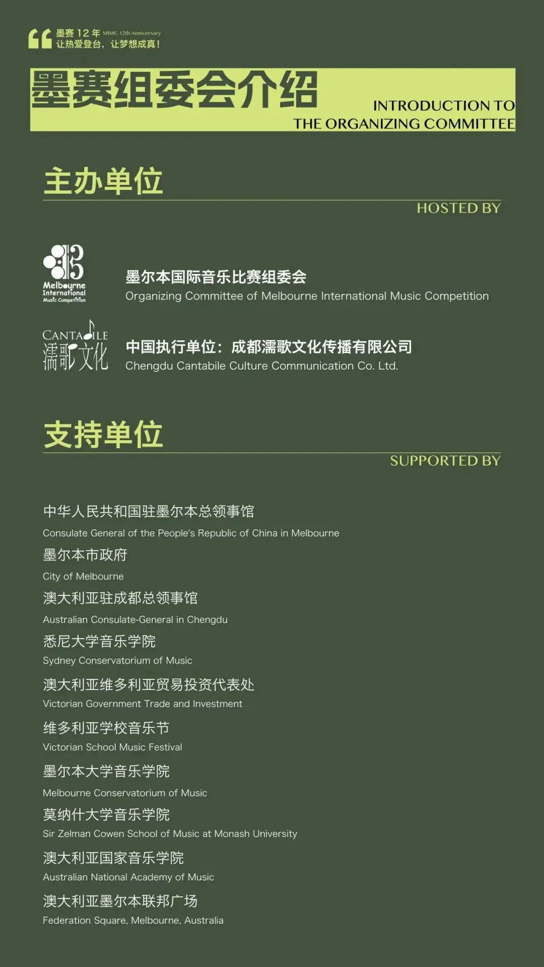 报名截止倒计时|7月中考特长生考前最后一次“履历加分”机会!墨赛给你双证加持! 第23张