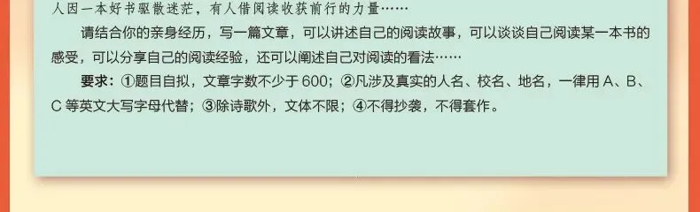 押题神器!2026 中考作文高分素材都在这-第6张图片-四季读书网