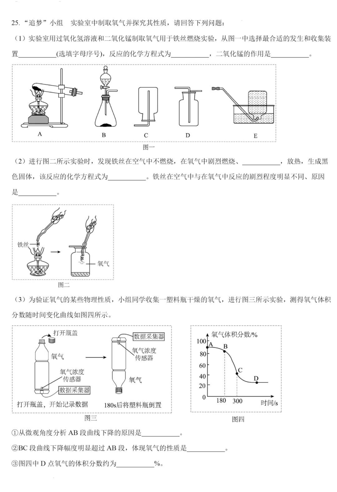 山东2025青岛市中考语文、数学、英语、物理、化学、历史、道法、生物、地理真题|高清版 第45张 山东2025青岛市中考语文、数学、英语、物理、化学、历史、道法、生物、地理真题|高清版 第45张