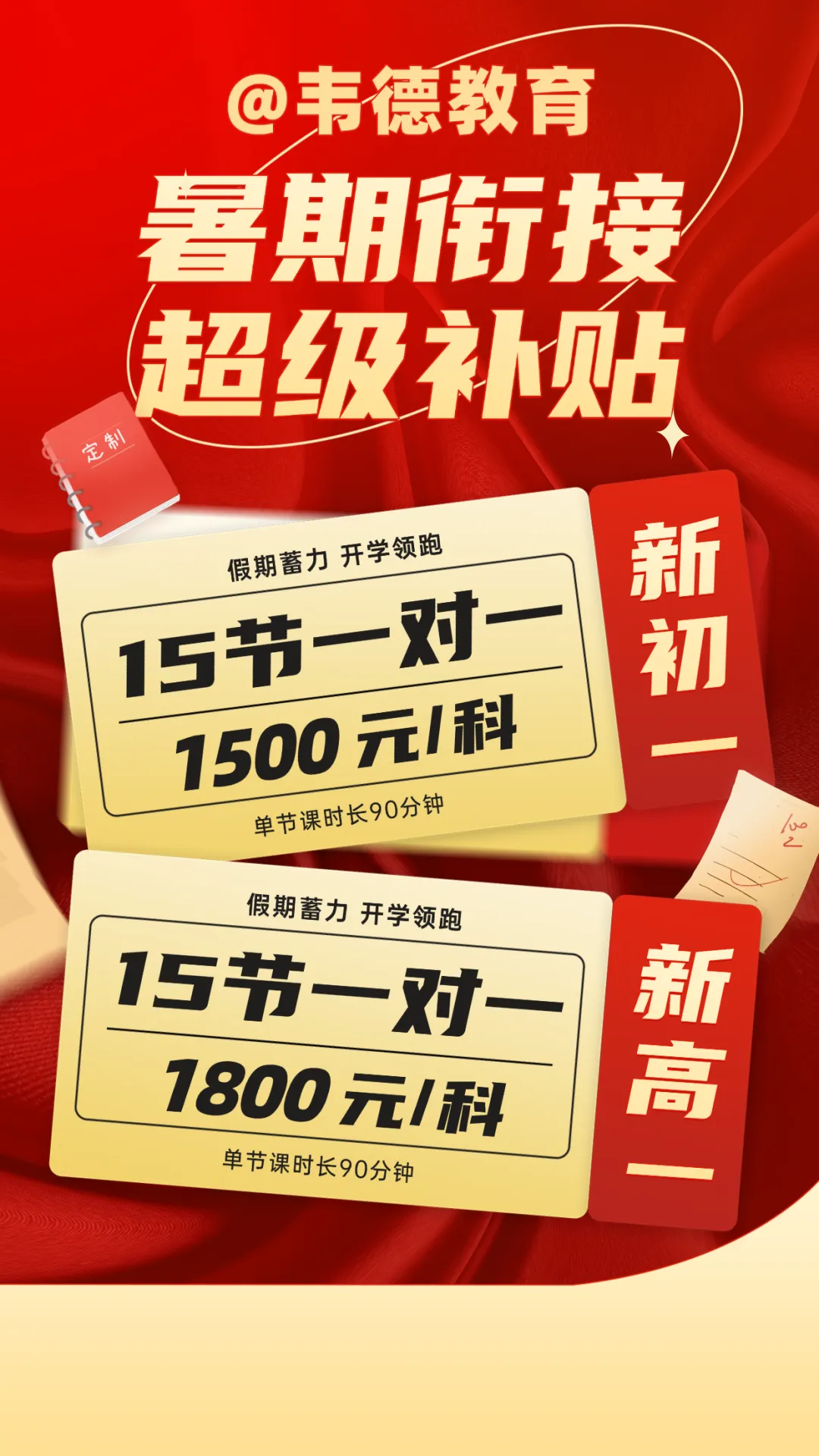 2026东北育才高一期中试卷及参考答案! 第12张