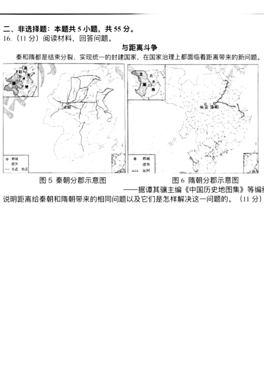 山东2025青岛市中考语文、数学、英语、物理、化学、历史、道法、生物、地理真题|高清版 第53张 山东2025青岛市中考语文、数学、英语、物理、化学、历史、道法、生物、地理真题|高清版 第53张