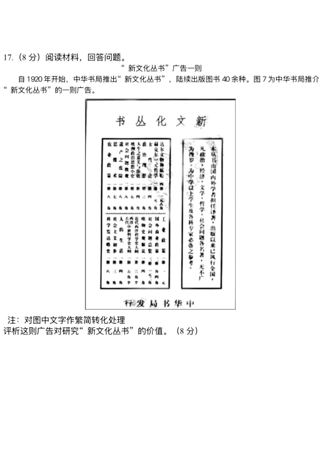 山东2025青岛市中考语文、数学、英语、物理、化学、历史、道法、生物、地理真题|高清版 第54张 山东2025青岛市中考语文、数学、英语、物理、化学、历史、道法、生物、地理真题|高清版 第54张