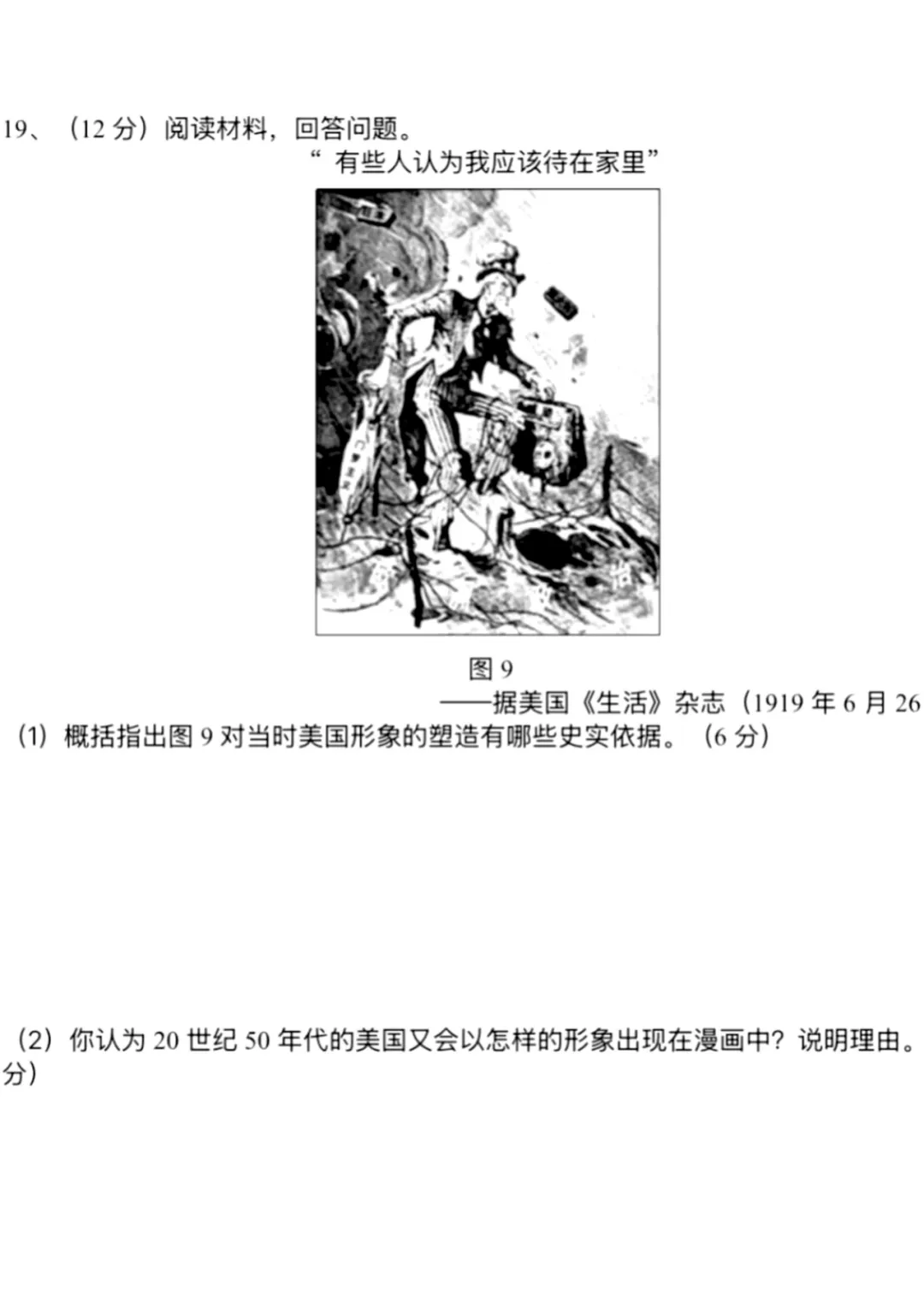 山东2025青岛市中考语文、数学、英语、物理、化学、历史、道法、生物、地理真题|高清版 第56张 山东2025青岛市中考语文、数学、英语、物理、化学、历史、道法、生物、地理真题|高清版 第56张
