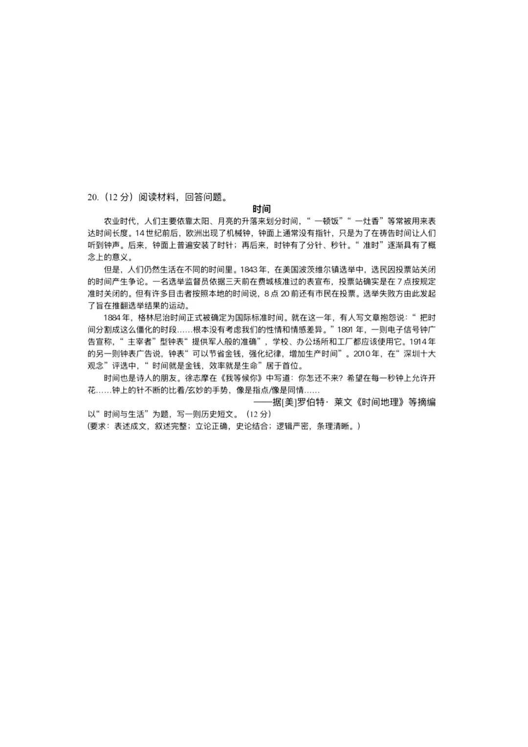 山东2025青岛市中考语文、数学、英语、物理、化学、历史、道法、生物、地理真题|高清版 第57张 山东2025青岛市中考语文、数学、英语、物理、化学、历史、道法、生物、地理真题|高清版 第57张