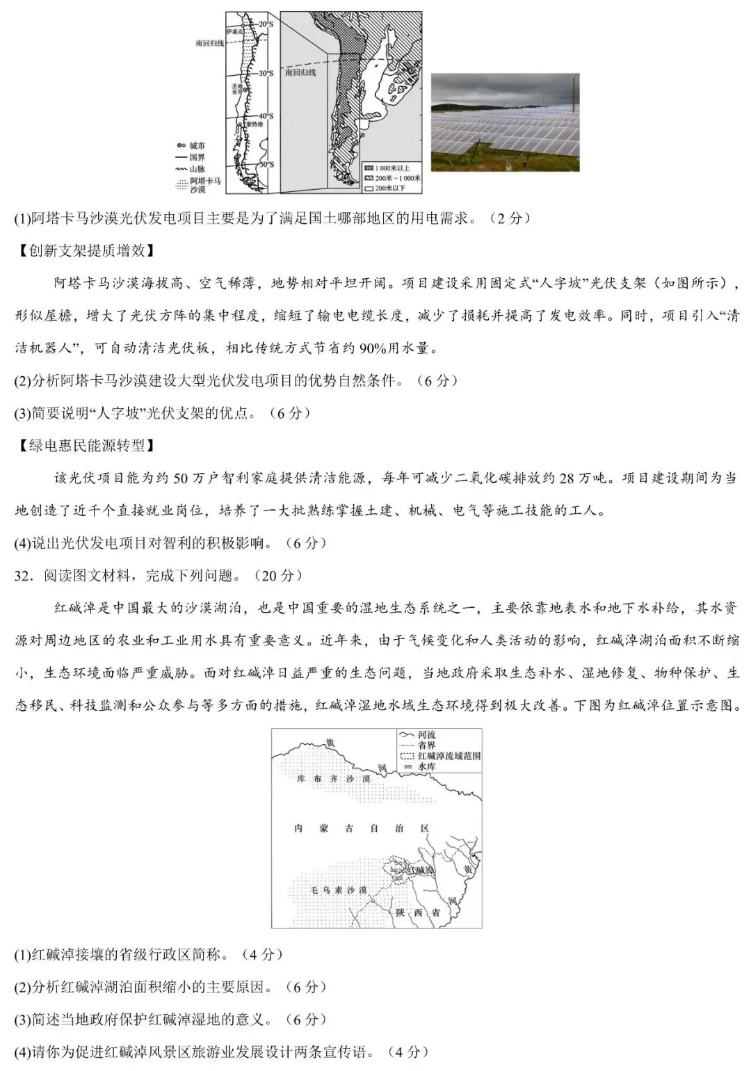 2026年广东省中考命题趋势预测卷(含答案) 第8张