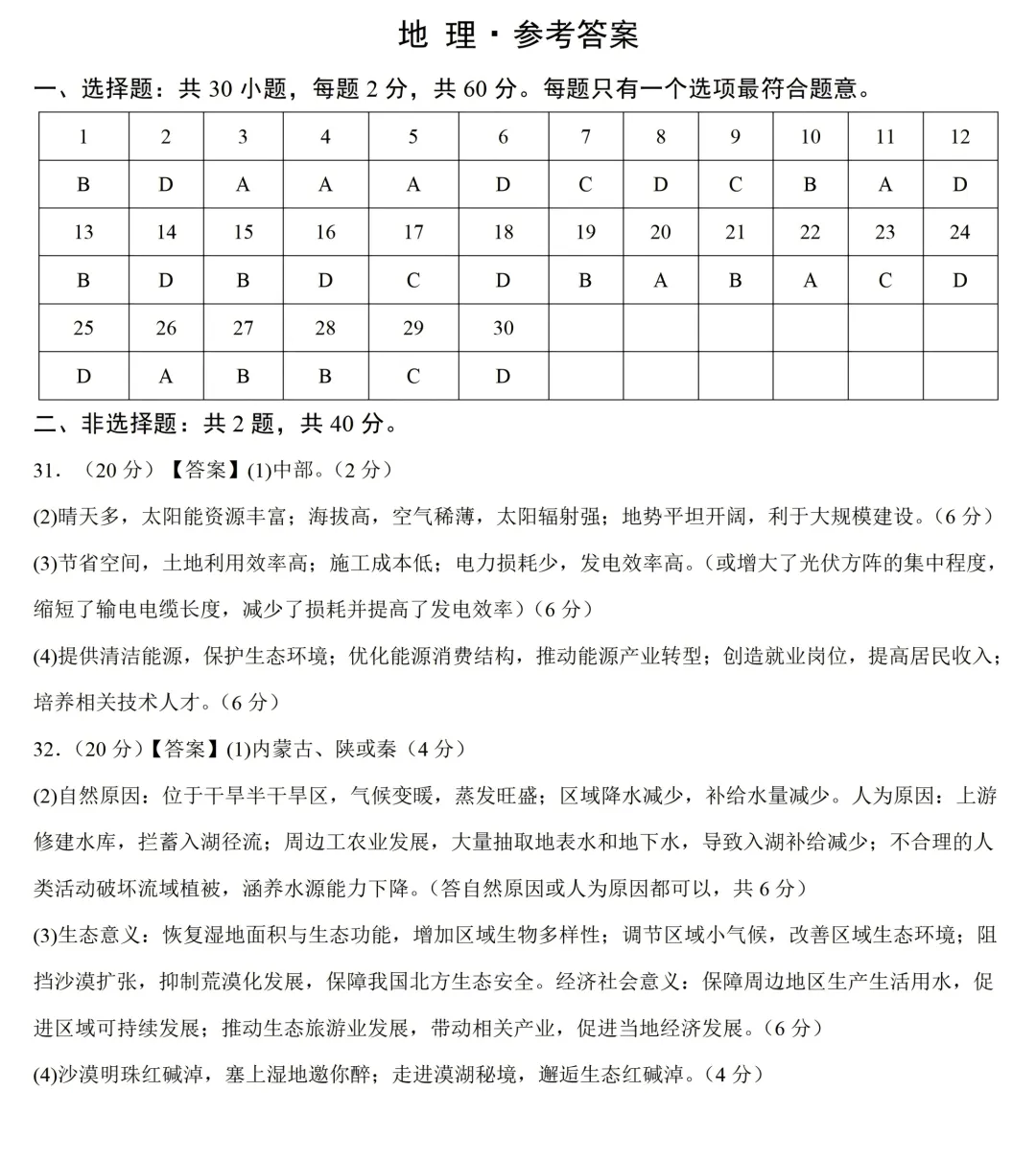 2026年广东省中考命题趋势预测卷(含答案) 第9张