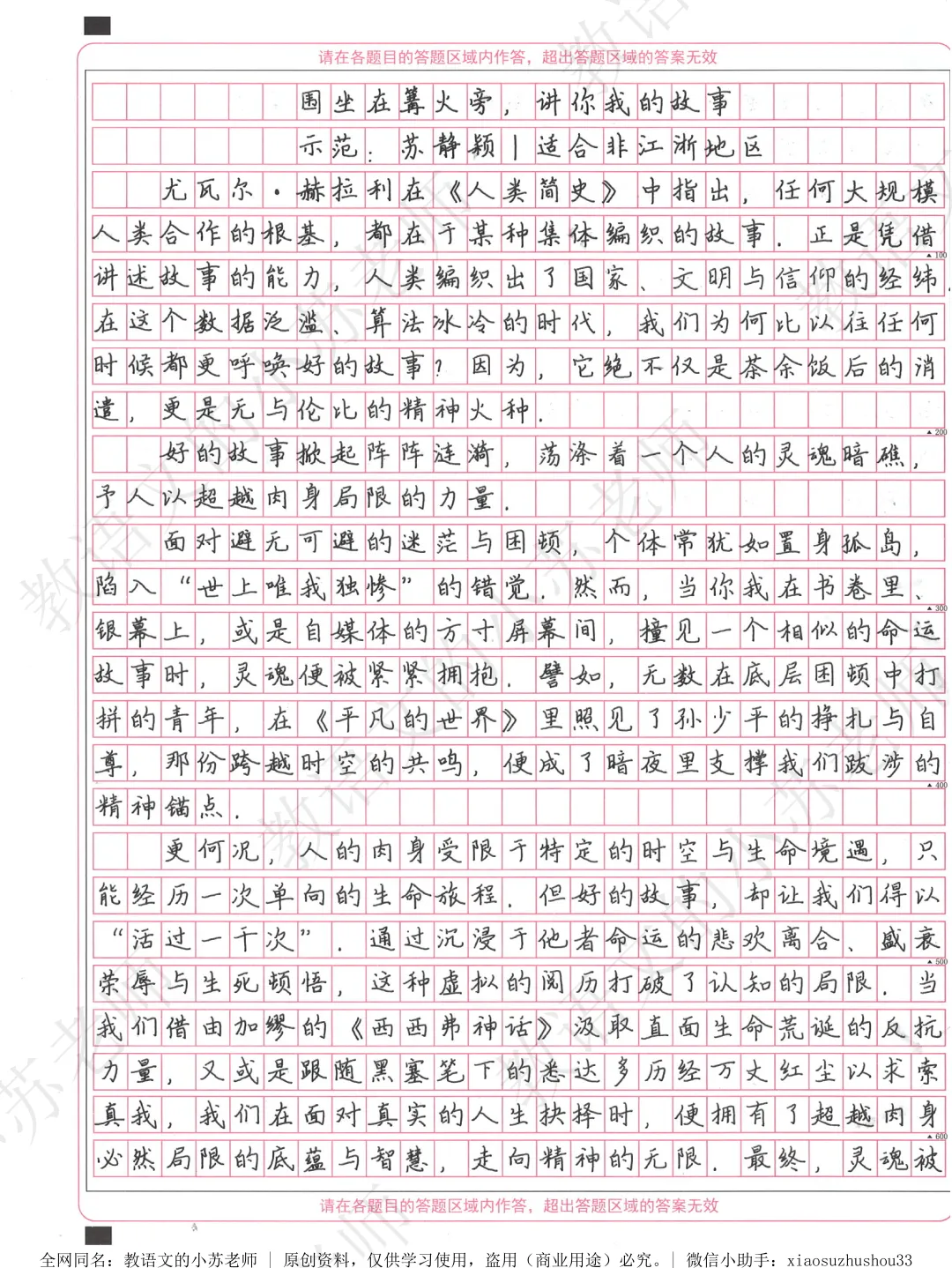 【2026高考·回归真题】作文01:高考最爱考的「一元思辨」,怎么写?放下模拟卷,研究高考语文的底层逻辑——2023年全国Ⅰ卷解析 第2张 【2026高考·回归真题】作文01:高考最爱考的「一元思辨」,怎么写?放下模拟卷,研究高考语文的底层逻辑——2023年全国Ⅰ卷解析 第2张