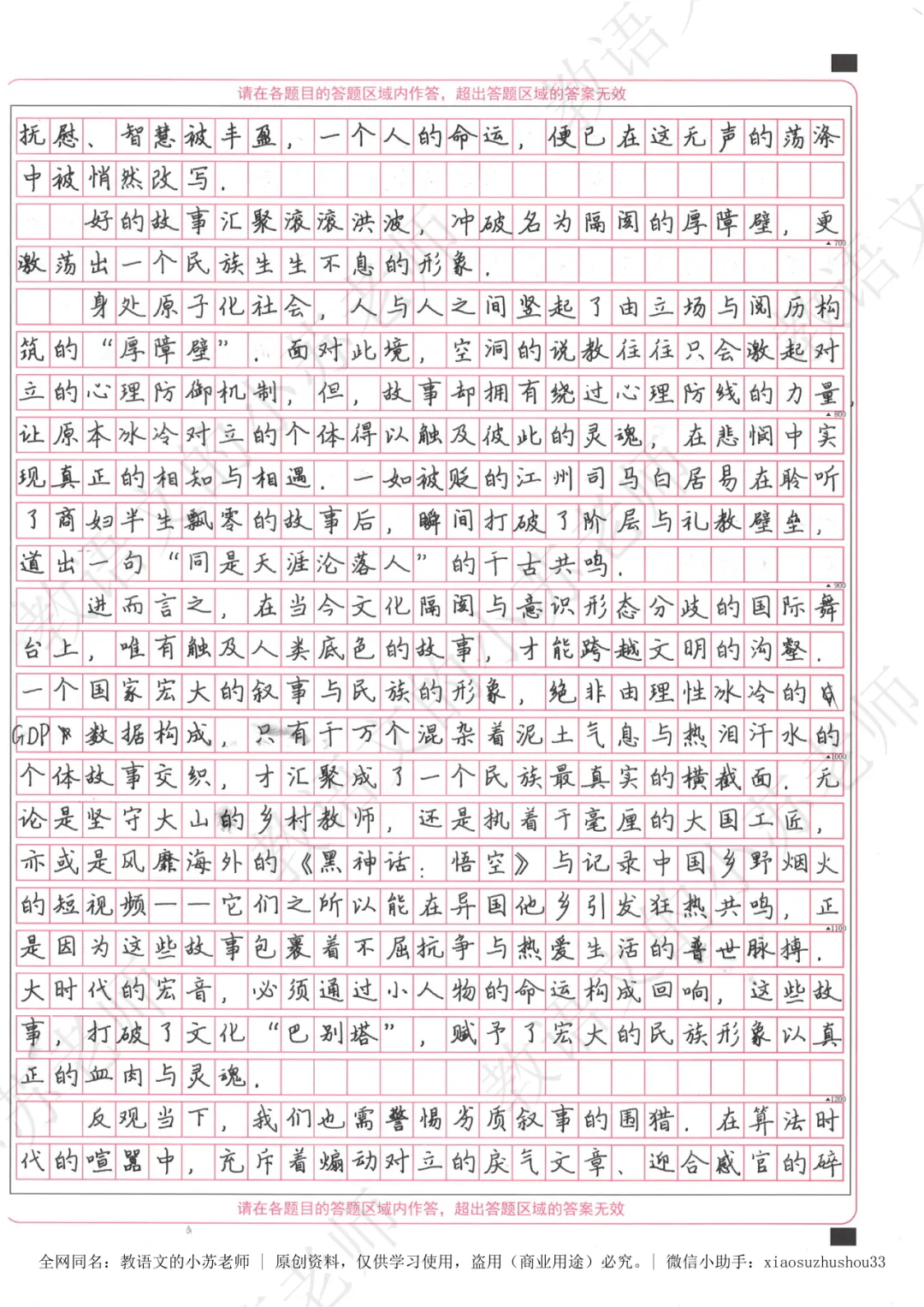 【2026高考·回归真题】作文01:高考最爱考的「一元思辨」,怎么写?放下模拟卷,研究高考语文的底层逻辑——2023年全国Ⅰ卷解析 第3张 【2026高考·回归真题】作文01:高考最爱考的「一元思辨」,怎么写?放下模拟卷,研究高考语文的底层逻辑——2023年全国Ⅰ卷解析 第3张