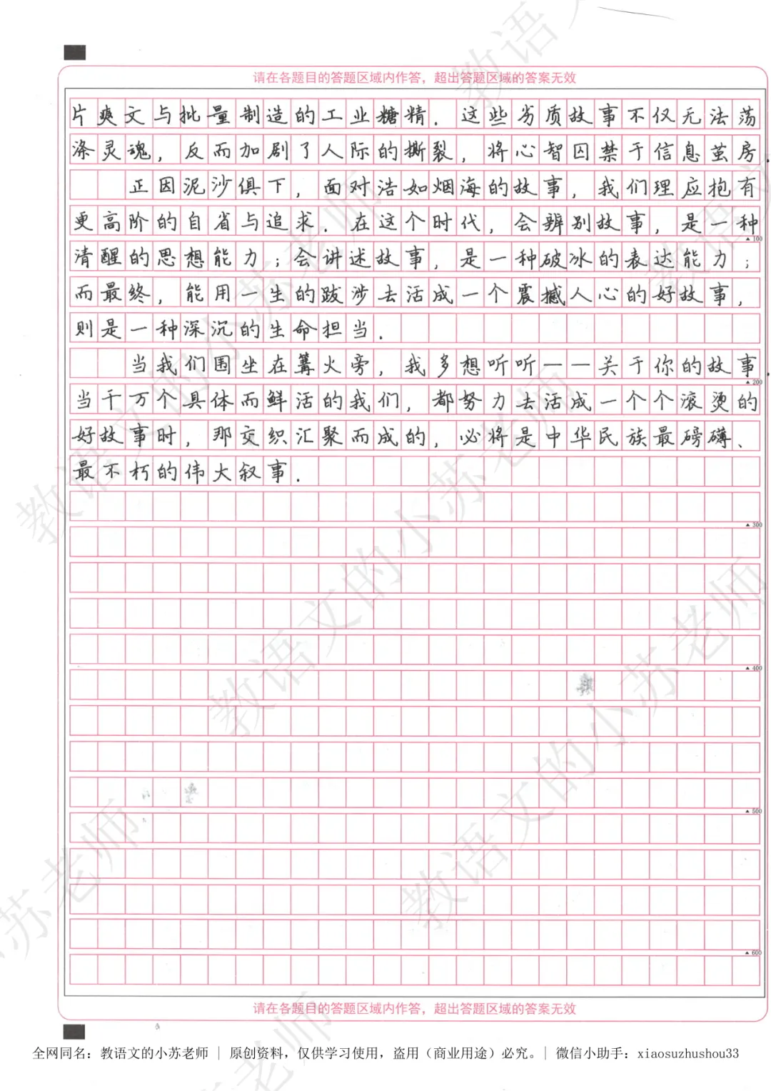 【2026高考·回归真题】作文01:高考最爱考的「一元思辨」,怎么写?放下模拟卷,研究高考语文的底层逻辑——2023年全国Ⅰ卷解析 第4张 【2026高考·回归真题】作文01:高考最爱考的「一元思辨」,怎么写?放下模拟卷,研究高考语文的底层逻辑——2023年全国Ⅰ卷解析 第4张