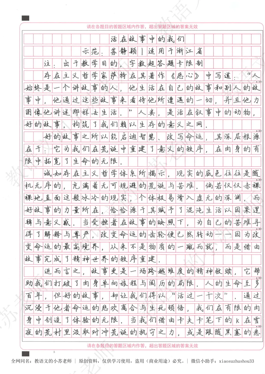 【2026高考·回归真题】作文01:高考最爱考的「一元思辨」,怎么写?放下模拟卷,研究高考语文的底层逻辑——2023年全国Ⅰ卷解析 第6张 【2026高考·回归真题】作文01:高考最爱考的「一元思辨」,怎么写?放下模拟卷,研究高考语文的底层逻辑——2023年全国Ⅰ卷解析 第6张