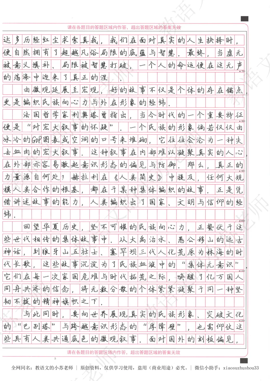 【2026高考·回归真题】作文01:高考最爱考的「一元思辨」,怎么写?放下模拟卷,研究高考语文的底层逻辑——2023年全国Ⅰ卷解析 第7张 【2026高考·回归真题】作文01:高考最爱考的「一元思辨」,怎么写?放下模拟卷,研究高考语文的底层逻辑——2023年全国Ⅰ卷解析 第7张
