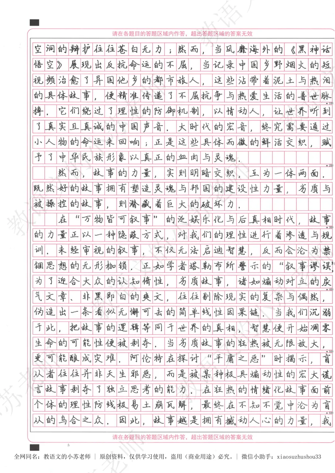 【2026高考·回归真题】作文01:高考最爱考的「一元思辨」,怎么写?放下模拟卷,研究高考语文的底层逻辑——2023年全国Ⅰ卷解析 第8张 【2026高考·回归真题】作文01:高考最爱考的「一元思辨」,怎么写?放下模拟卷,研究高考语文的底层逻辑——2023年全国Ⅰ卷解析 第8张
