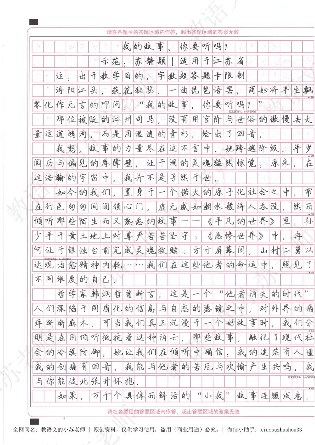 【2026高考·回归真题】作文01:高考最爱考的「一元思辨」,怎么写?放下模拟卷,研究高考语文的底层逻辑——2023年全国Ⅰ卷解析 第11张 【2026高考·回归真题】作文01:高考最爱考的「一元思辨」,怎么写?放下模拟卷,研究高考语文的底层逻辑——2023年全国Ⅰ卷解析 第11张