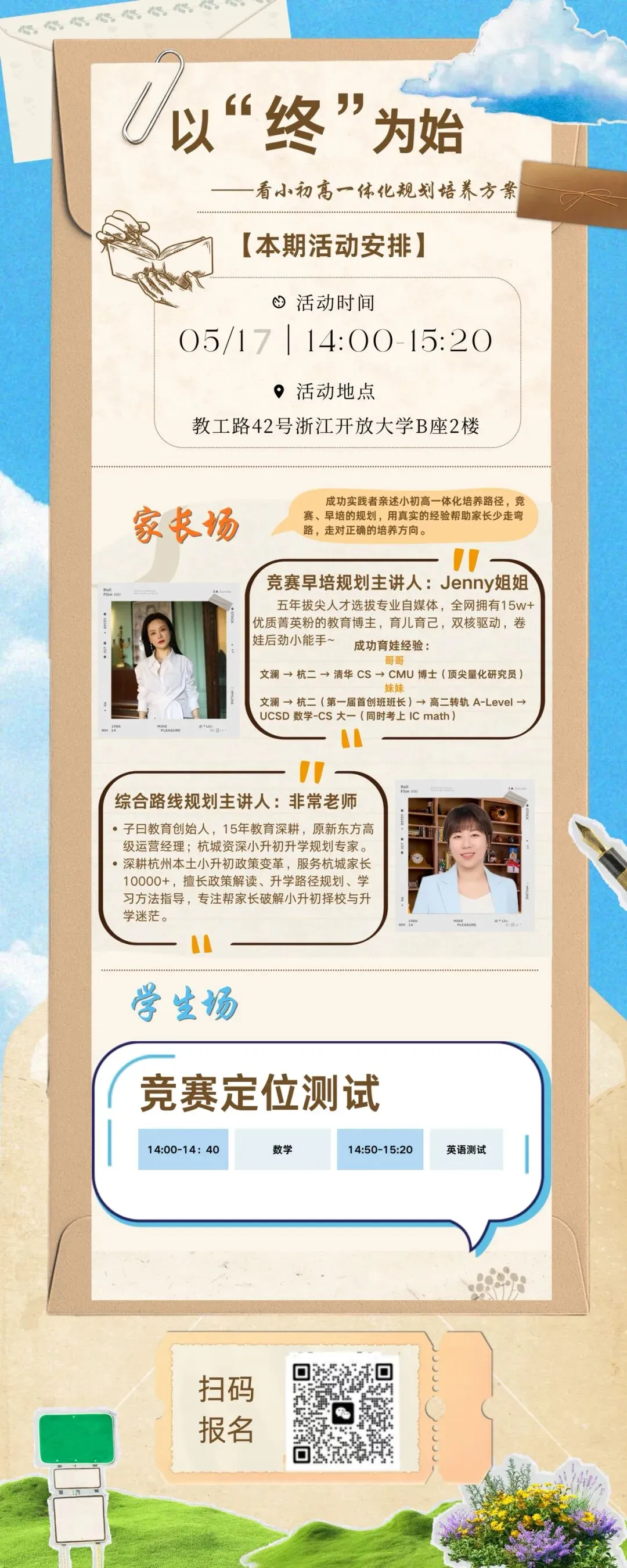 杭外考什么:真题拆解 趋势点评 第4张