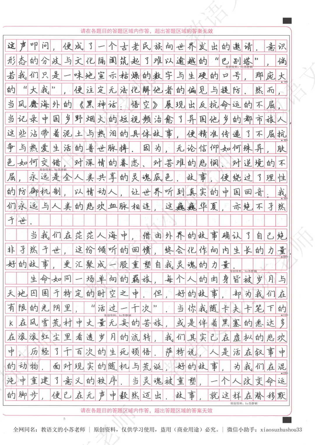 【2026高考·回归真题】作文01:高考最爱考的「一元思辨」,怎么写?放下模拟卷,研究高考语文的底层逻辑——2023年全国Ⅰ卷解析 第12张 【2026高考·回归真题】作文01:高考最爱考的「一元思辨」,怎么写?放下模拟卷,研究高考语文的底层逻辑——2023年全国Ⅰ卷解析 第12张