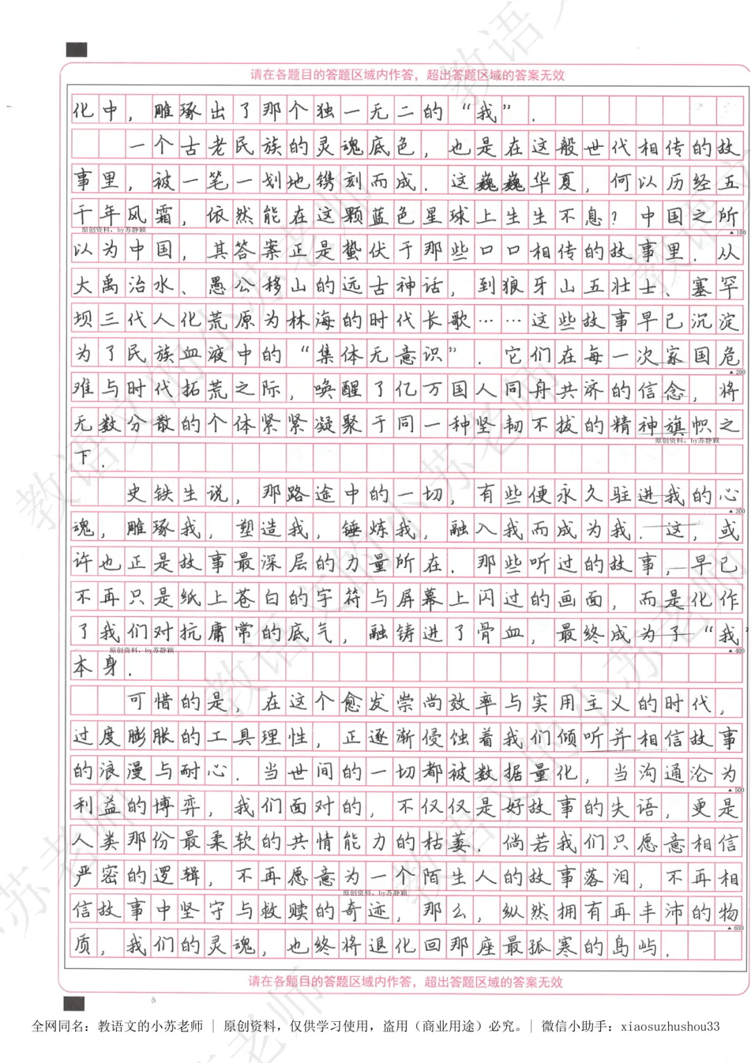 【2026高考·回归真题】作文01:高考最爱考的「一元思辨」,怎么写?放下模拟卷,研究高考语文的底层逻辑——2023年全国Ⅰ卷解析 第13张 【2026高考·回归真题】作文01:高考最爱考的「一元思辨」,怎么写?放下模拟卷,研究高考语文的底层逻辑——2023年全国Ⅰ卷解析 第13张