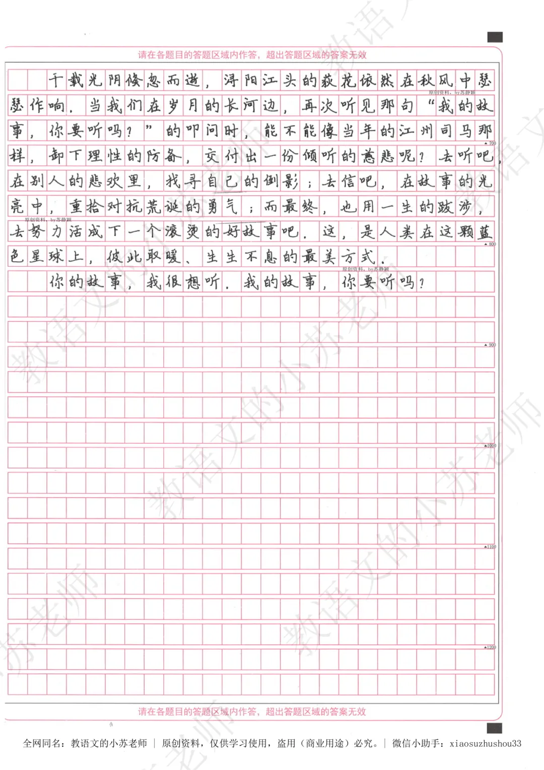 【2026高考·回归真题】作文01:高考最爱考的「一元思辨」,怎么写?放下模拟卷,研究高考语文的底层逻辑——2023年全国Ⅰ卷解析 第14张 【2026高考·回归真题】作文01:高考最爱考的「一元思辨」,怎么写?放下模拟卷,研究高考语文的底层逻辑——2023年全国Ⅰ卷解析 第14张