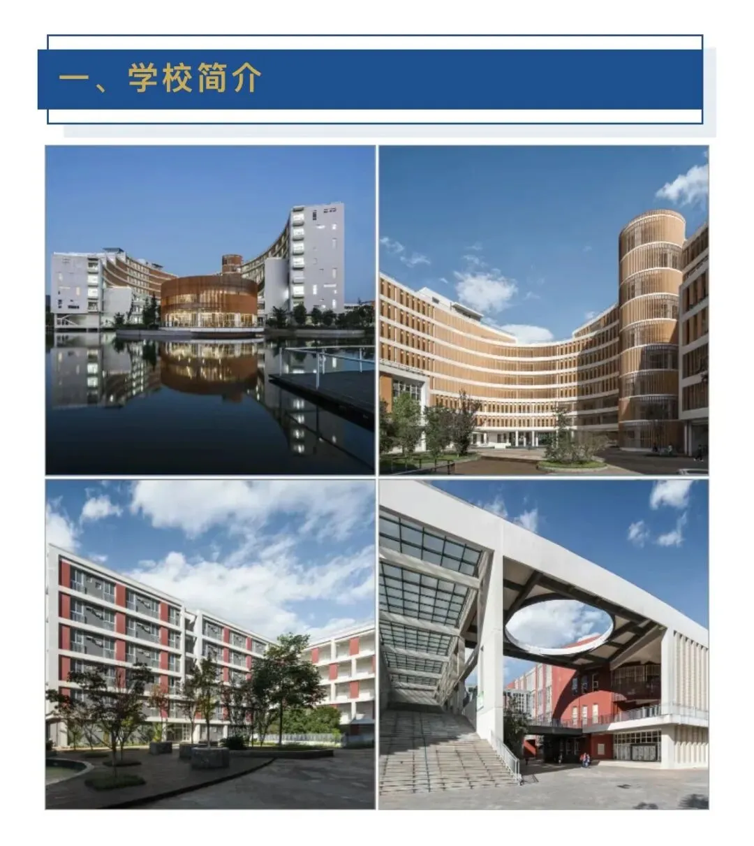 中考|会泽茚旺高中昆明行知分校|2026 年招生简章 第2张