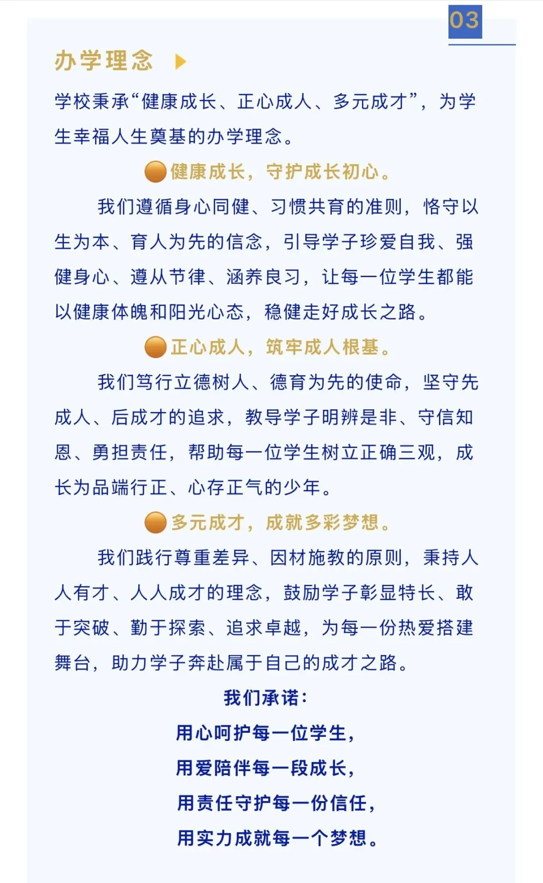 中考|会泽茚旺高中昆明行知分校|2026 年招生简章 第5张