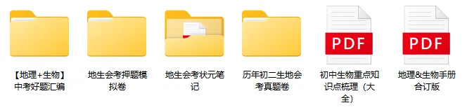 地生会考决定中考门槛,不合格无缘普通高中录取! 第2张