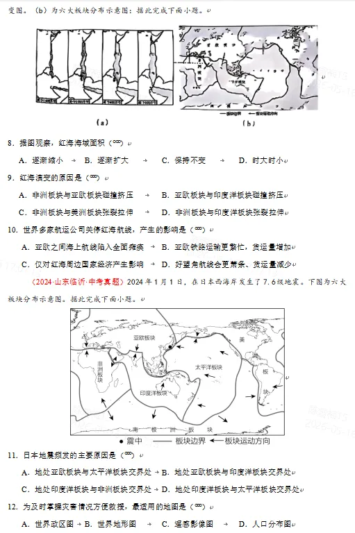 地生会考决定中考门槛,不合格无缘普通高中录取! 第4张