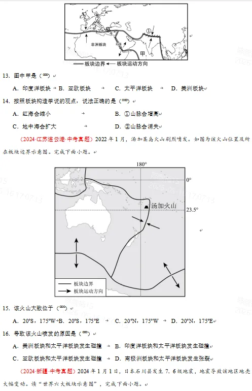 地生会考决定中考门槛,不合格无缘普通高中录取! 第5张
