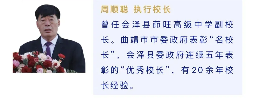 中考|会泽茚旺高中昆明行知分校|2026 年招生简章 第8张