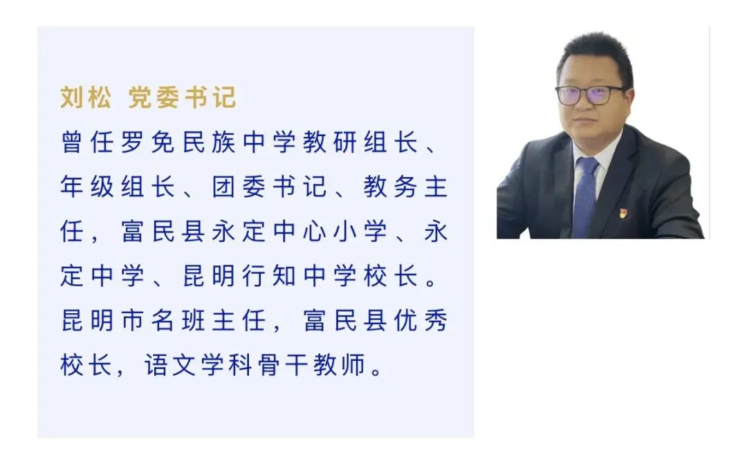 中考|会泽茚旺高中昆明行知分校|2026 年招生简章 第9张