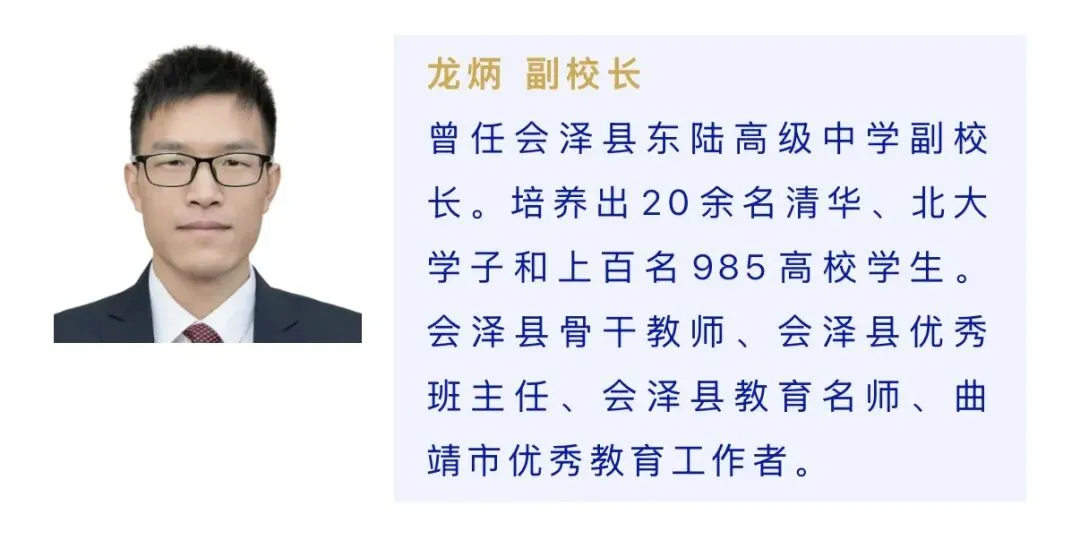 中考|会泽茚旺高中昆明行知分校|2026 年招生简章 第10张