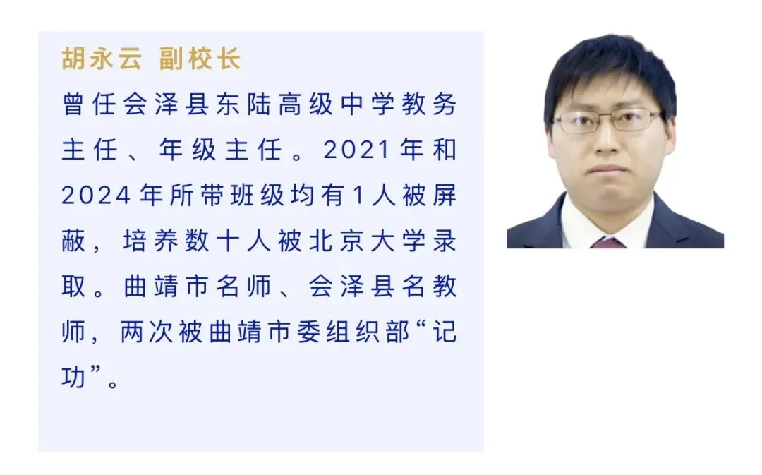 中考|会泽茚旺高中昆明行知分校|2026 年招生简章 第11张