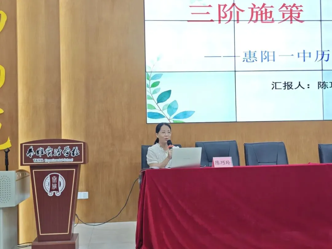 【教研活动】聚力研思备中考 精准施策促提升 | 2026年惠阳区历史复习备考研讨活动 第12张
