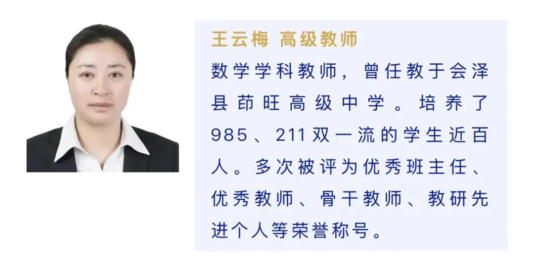 中考|会泽茚旺高中昆明行知分校|2026 年招生简章 第14张