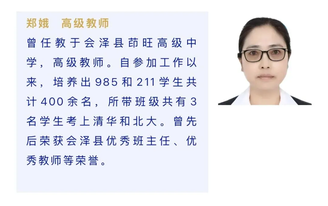 中考|会泽茚旺高中昆明行知分校|2026 年招生简章 第17张