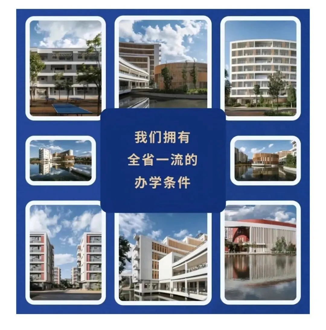 中考|会泽茚旺高中昆明行知分校|2026 年招生简章 第20张