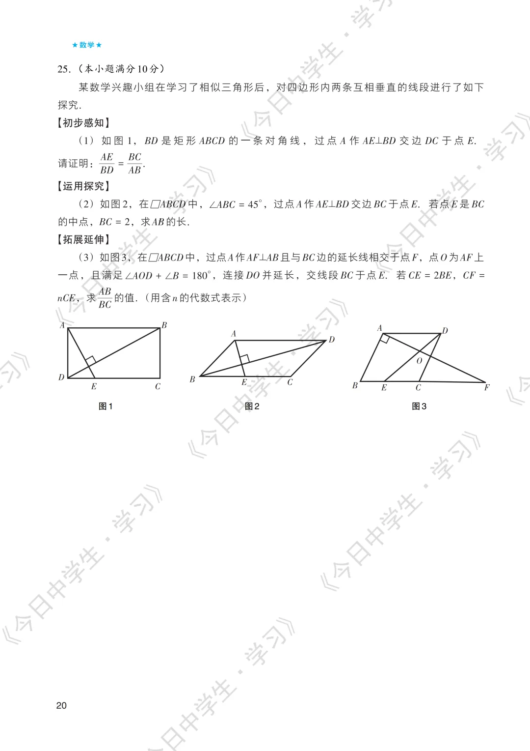 冲刺中考 | 2026年语数英中考模拟卷(一)-第23张图片-四季读书网 冲刺中考 | 2026年语数英中考模拟卷(一)-第23张图片-四季读书网