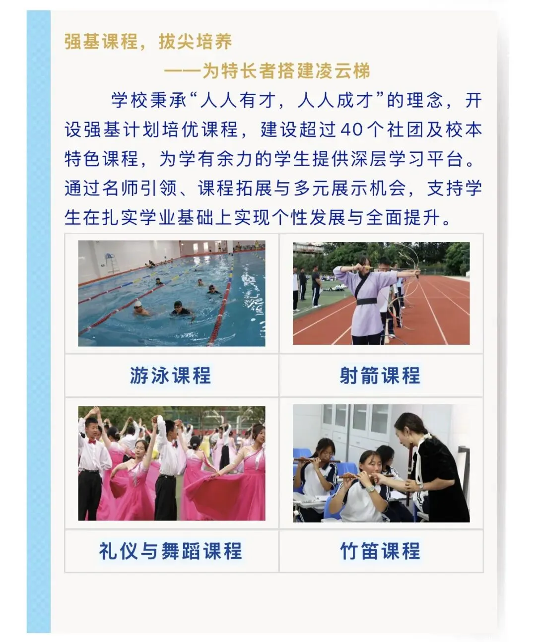 中考|会泽茚旺高中昆明行知分校|2026 年招生简章 第24张