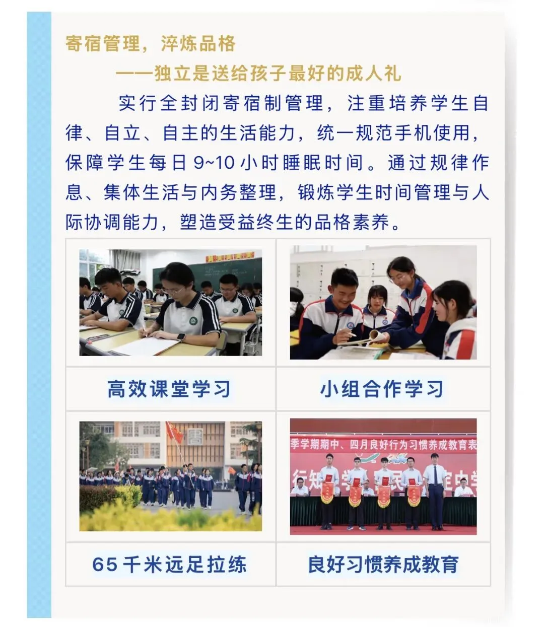 中考|会泽茚旺高中昆明行知分校|2026 年招生简章 第25张
