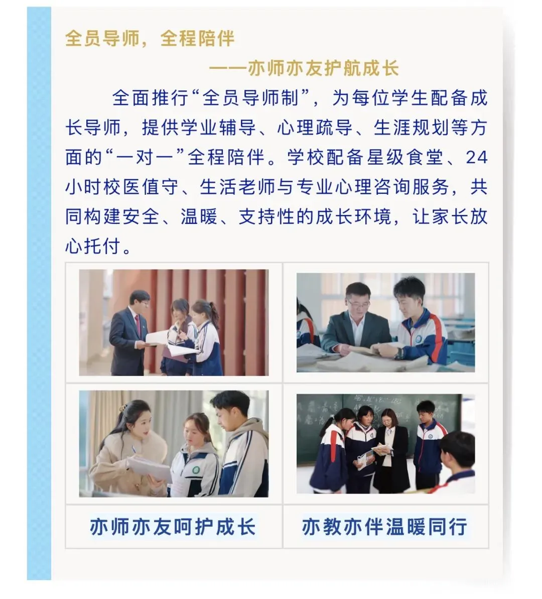 中考|会泽茚旺高中昆明行知分校|2026 年招生简章 第26张