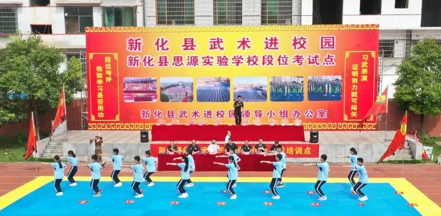 以武强身,以文润心:新化县武术进校园及中考赋分的合规性探讨 第6张