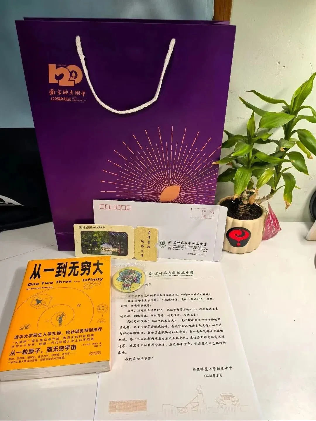 26年南京中考特长生录取数据盘点!特长生入围学生来自哪些初中?-第4张图片-四季读书网