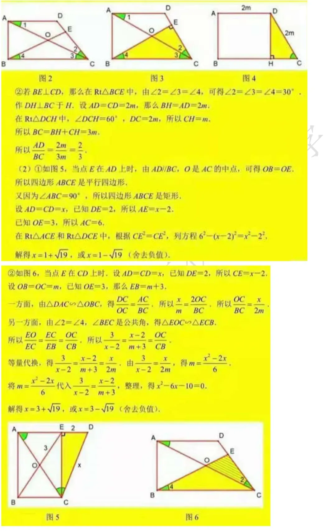 2015-2025上海中考数学试卷及答案 第27张